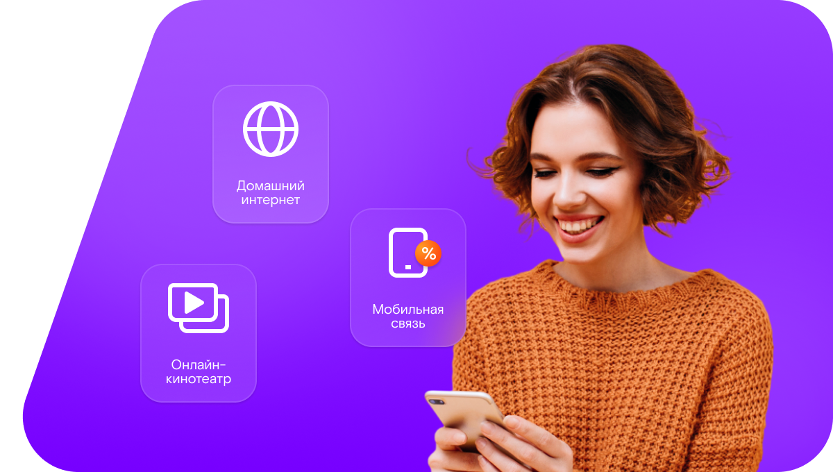 Промо-тарифы Ростелеком в&nbsp;село Аксарино (Республика Татарстан)